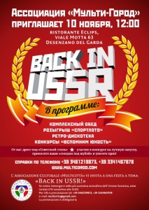 Back_in_USSR(fine)